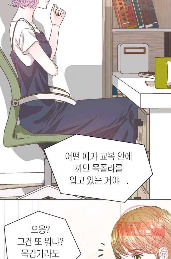 네 곁에도 어쩌면 42화 64