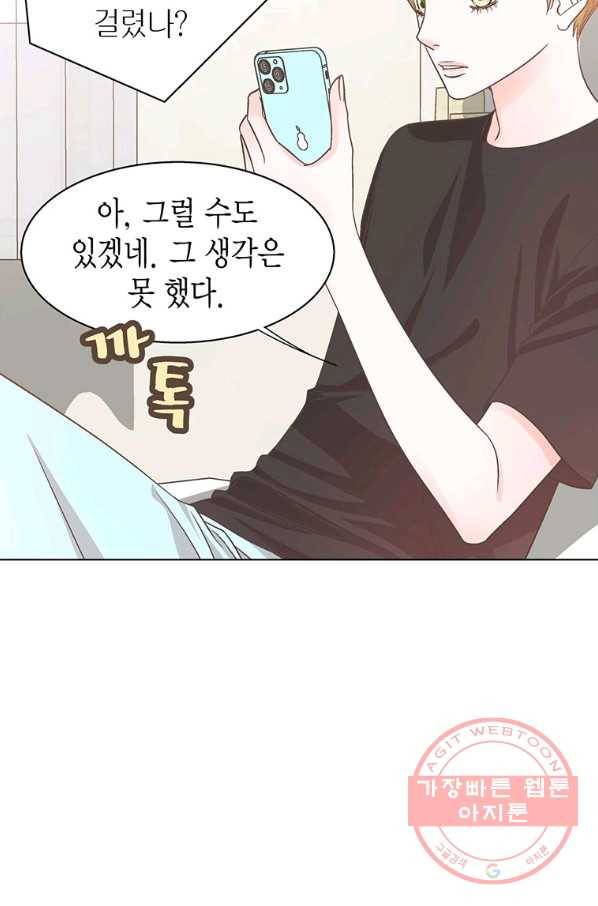 네 곁에도 어쩌면 42화 65