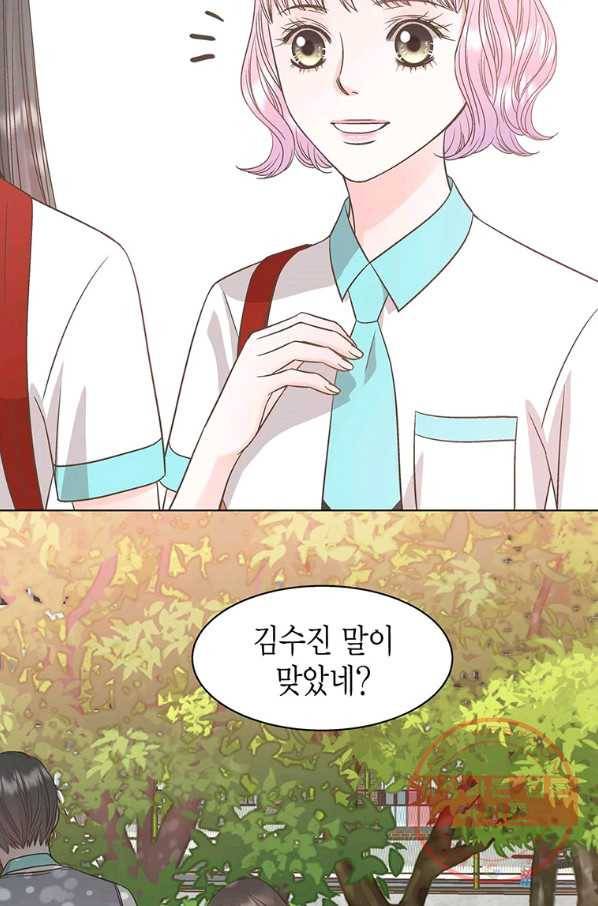 네 곁에도 어쩌면 42화 69