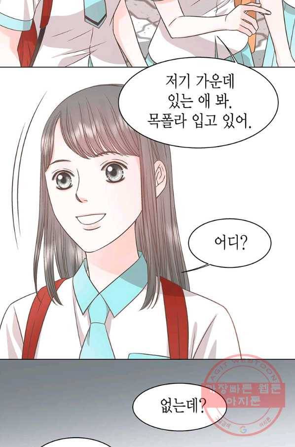 네 곁에도 어쩌면 42화 72
