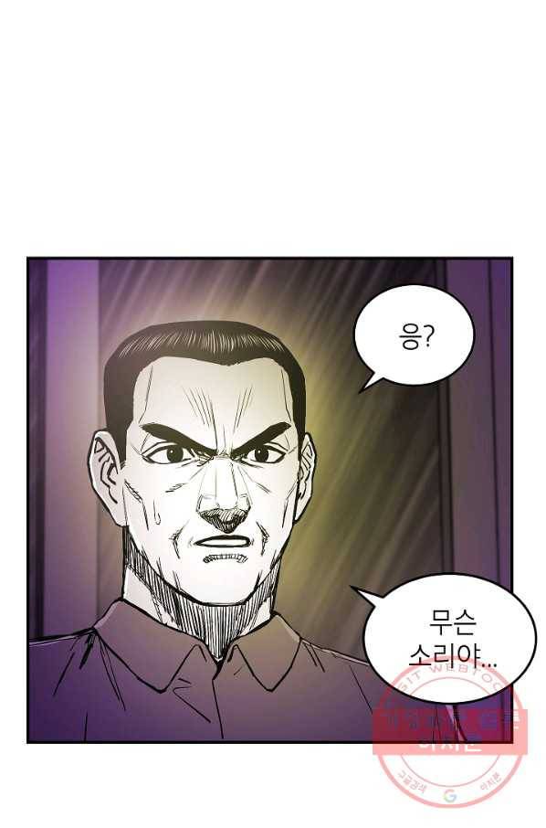 에이스튜던트 57화 2