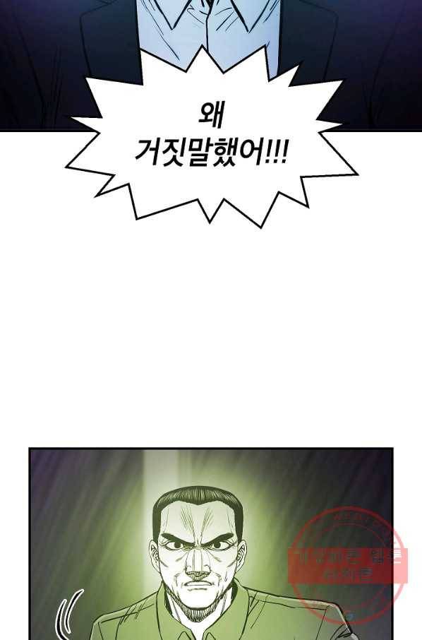 에이스튜던트 57화 13