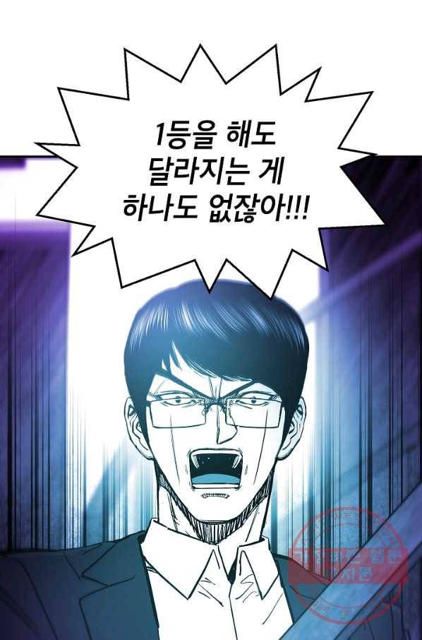 에이스튜던트 57화 17