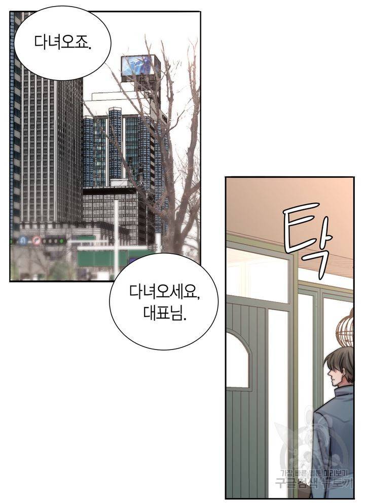 파트너의 영역 ∼바이 앤 하이∼ 111화 4