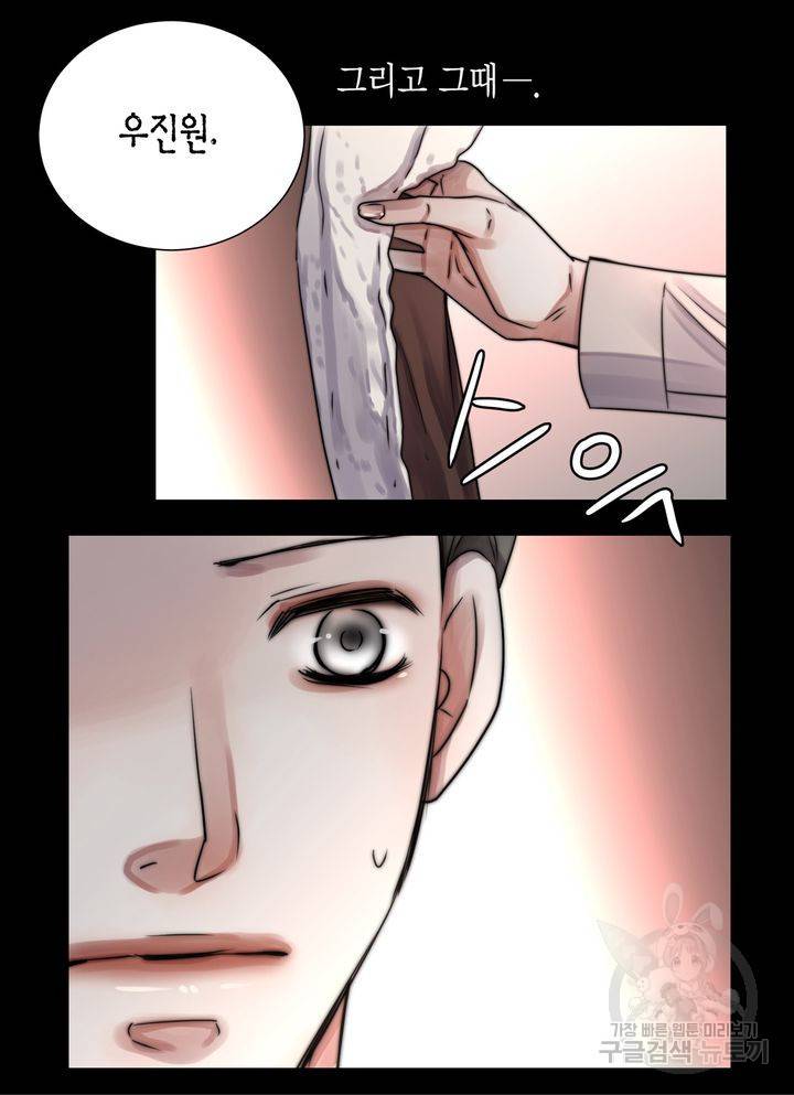 파트너의 영역 ∼바이 앤 하이∼ 111화 7