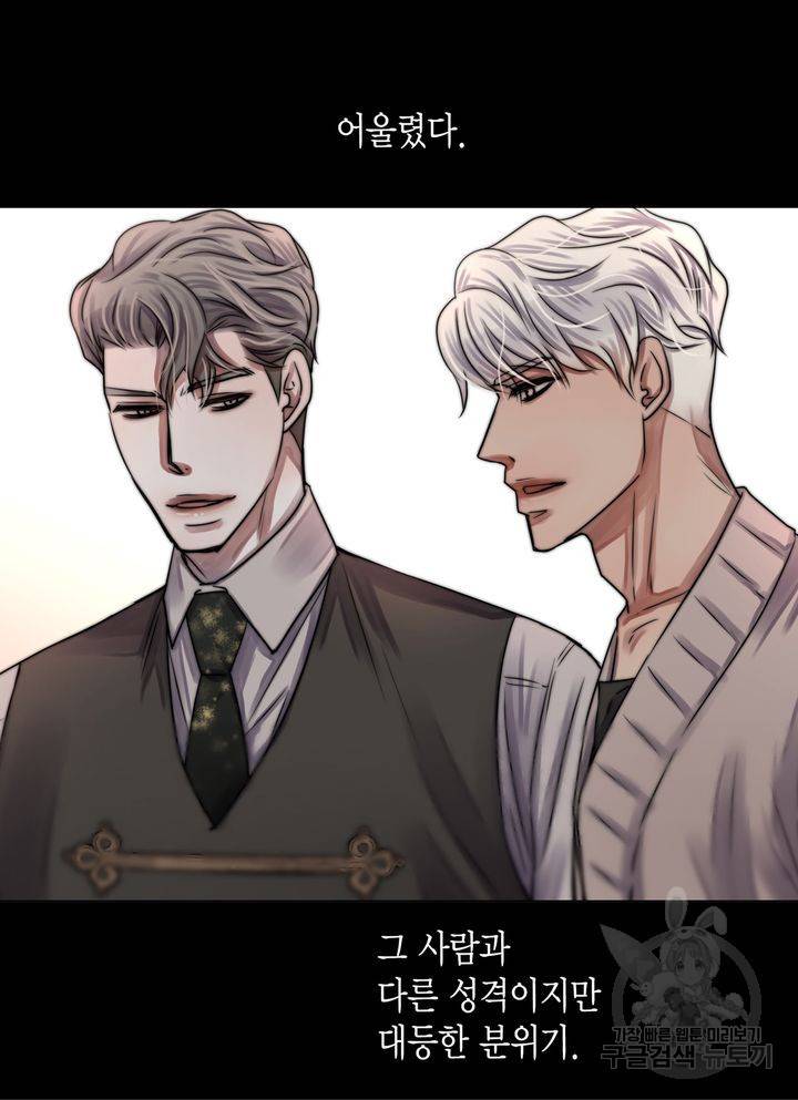 파트너의 영역 ∼바이 앤 하이∼ 111화 13