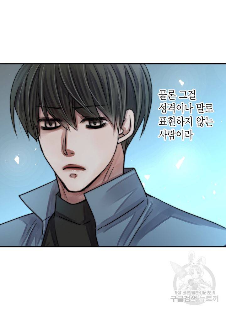 파트너의 영역 ∼바이 앤 하이∼ 111화 15