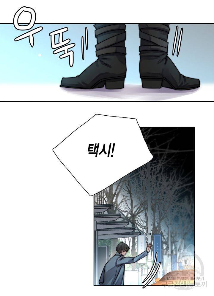파트너의 영역 ∼바이 앤 하이∼ 111화 18