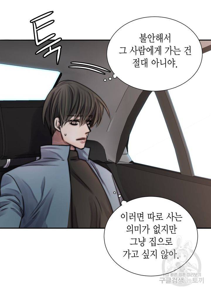 파트너의 영역 ∼바이 앤 하이∼ 111화 19