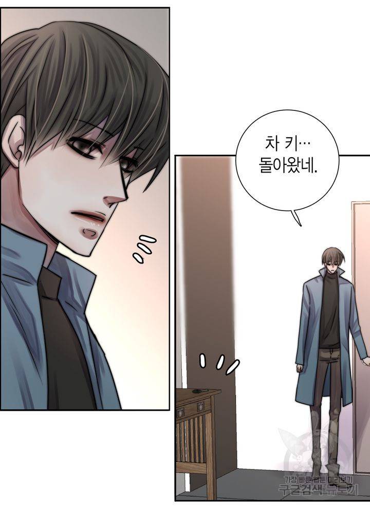 파트너의 영역 ∼바이 앤 하이∼ 111화 21