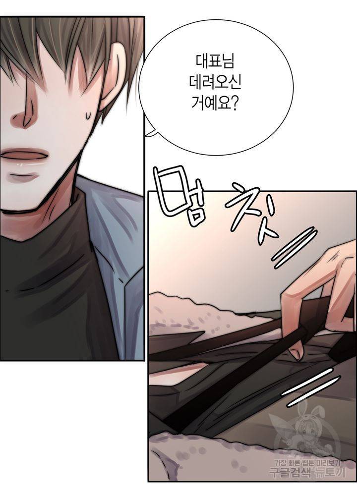 파트너의 영역 ∼바이 앤 하이∼ 111화 26