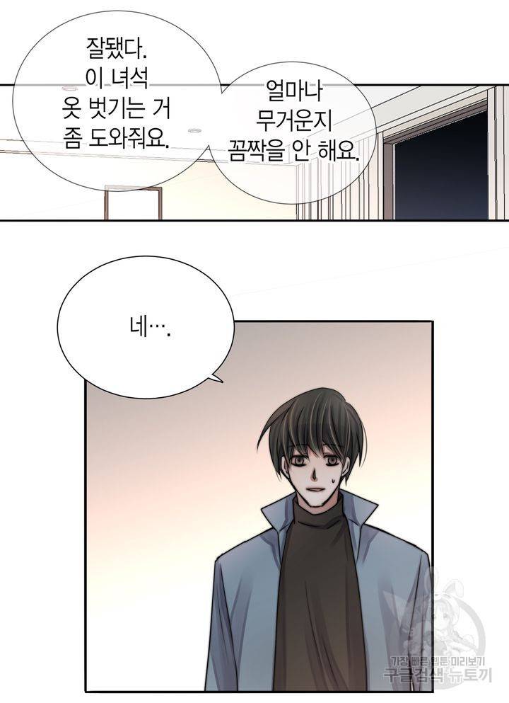 파트너의 영역 ∼바이 앤 하이∼ 111화 28