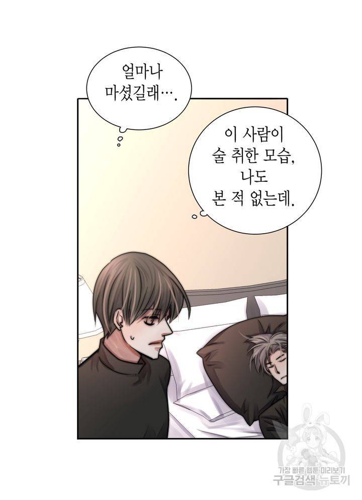 파트너의 영역 ∼바이 앤 하이∼ 111화 31