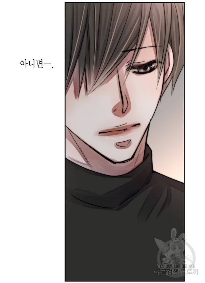 파트너의 영역 ∼바이 앤 하이∼ 111화 41