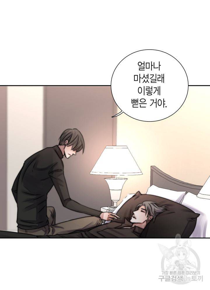 파트너의 영역 ∼바이 앤 하이∼ 111화 43