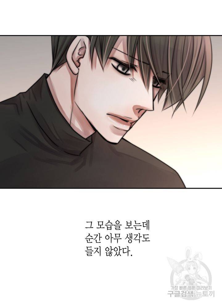 파트너의 영역 ∼바이 앤 하이∼ 111화 45
