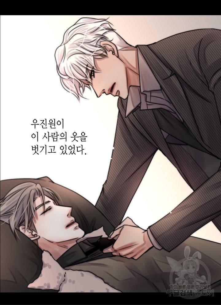 파트너의 영역 ∼바이 앤 하이∼ 111화 46