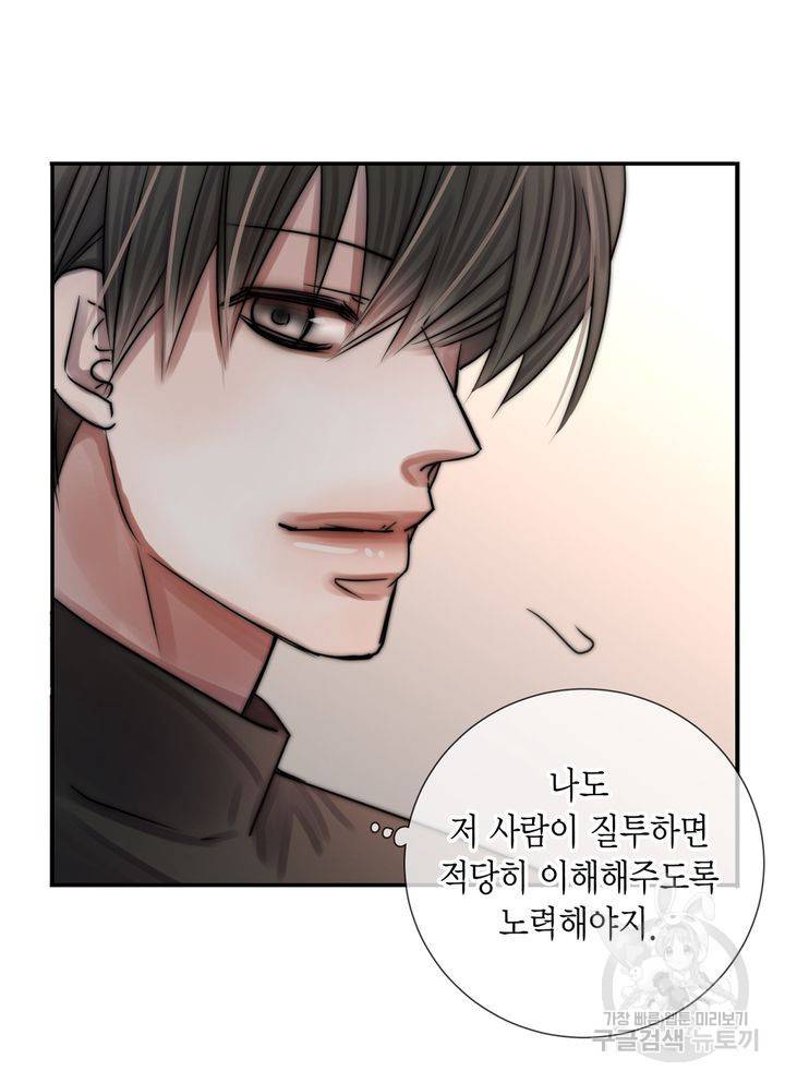 파트너의 영역 ∼바이 앤 하이∼ 111화 60