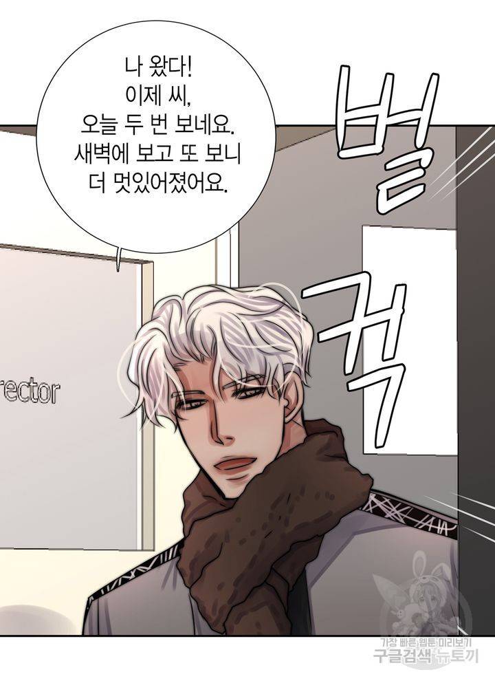 파트너의 영역 ∼바이 앤 하이∼ 111화 62