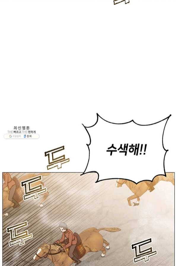 만렙 영웅님께서 귀환하신다! 70화 2
