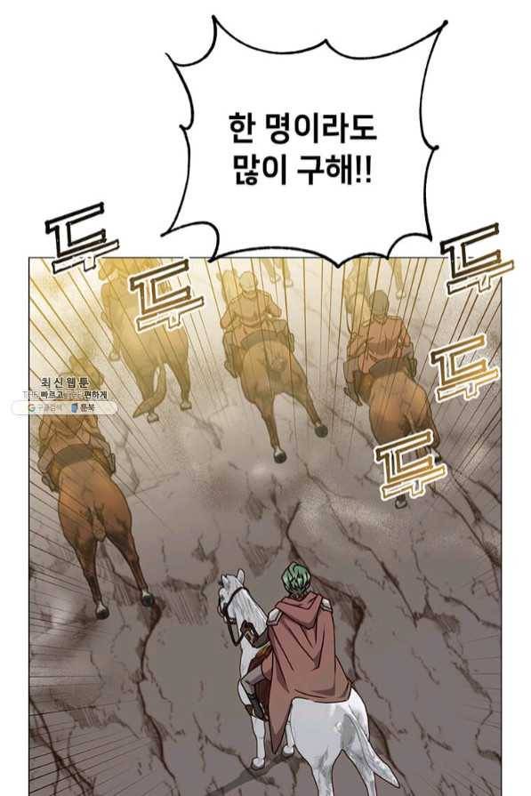 만렙 영웅님께서 귀환하신다! 70화 7