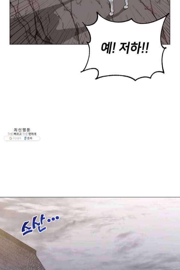 만렙 영웅님께서 귀환하신다! 70화 8