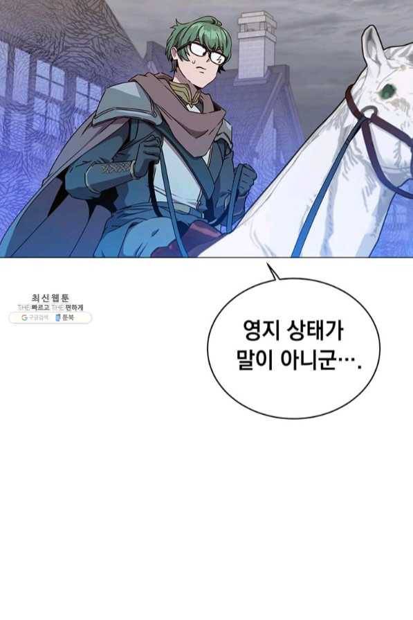 만렙 영웅님께서 귀환하신다! 70화 9