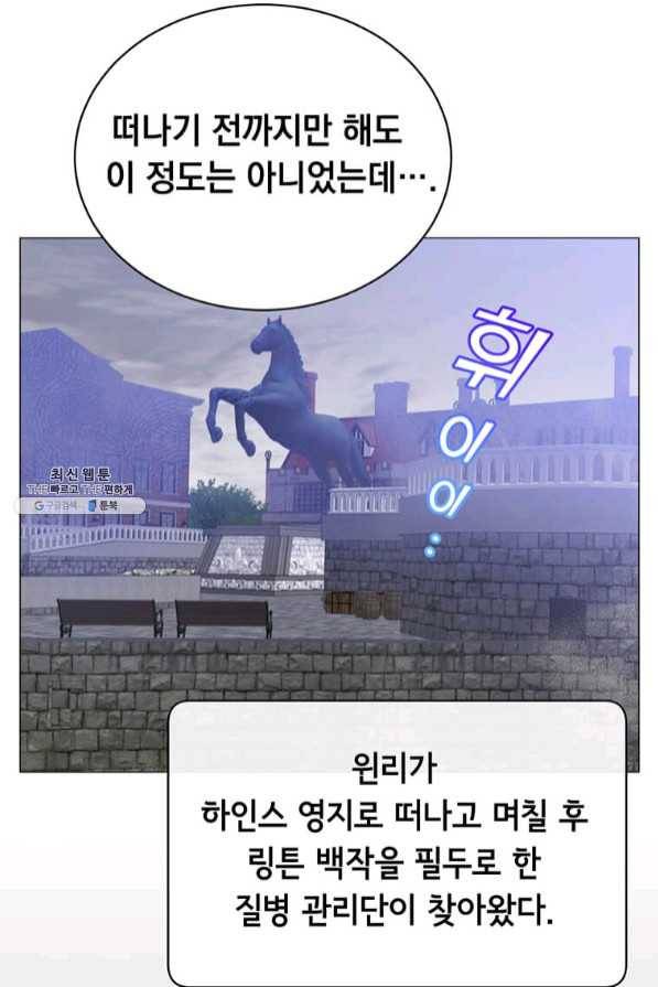 만렙 영웅님께서 귀환하신다! 70화 10
