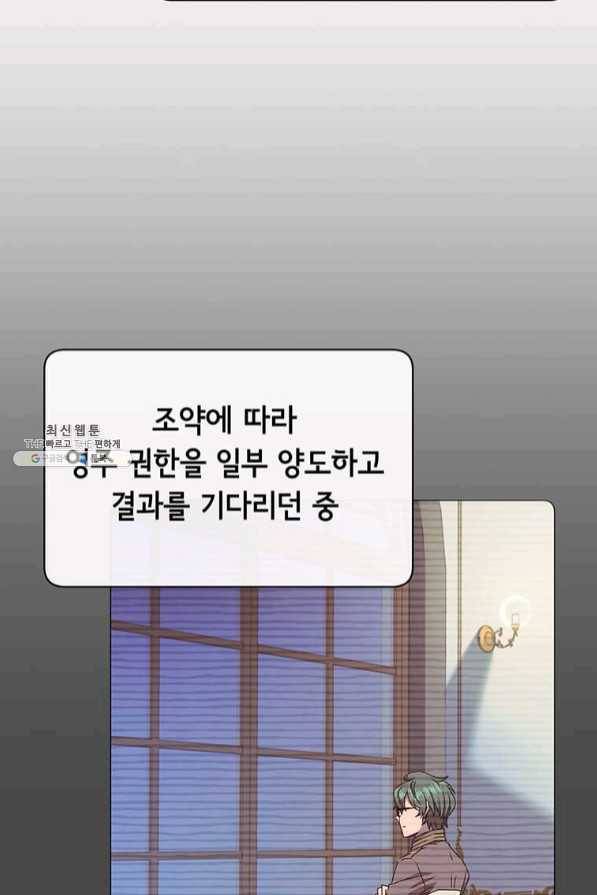 만렙 영웅님께서 귀환하신다! 70화 11