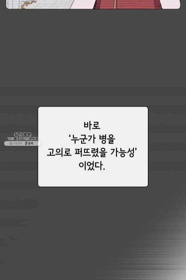 만렙 영웅님께서 귀환하신다! 70화 14