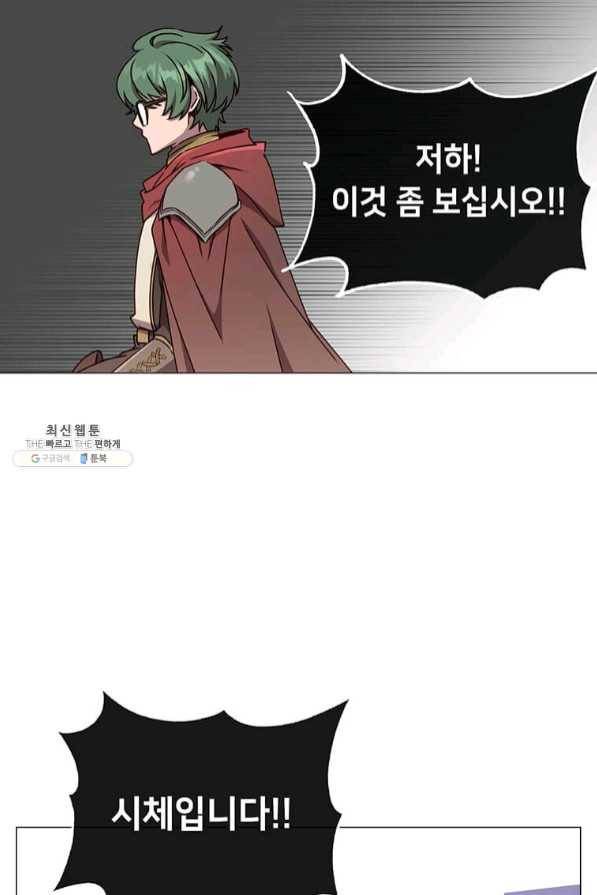 만렙 영웅님께서 귀환하신다! 70화 15