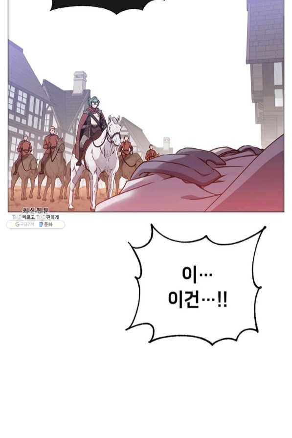 만렙 영웅님께서 귀환하신다! 70화 16
