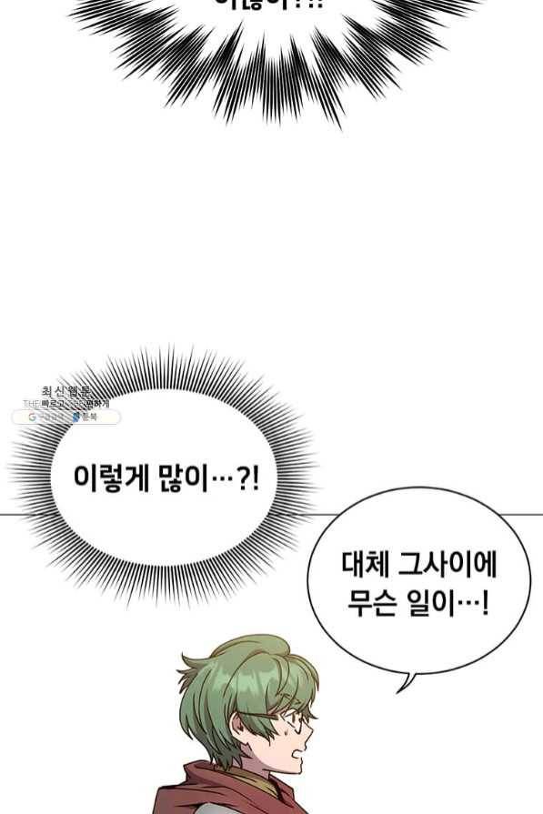 만렙 영웅님께서 귀환하신다! 70화 18