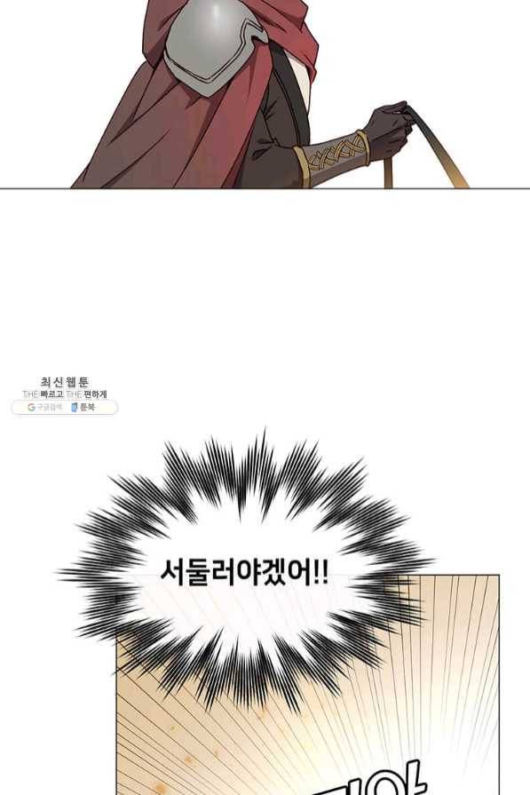 만렙 영웅님께서 귀환하신다! 70화 19