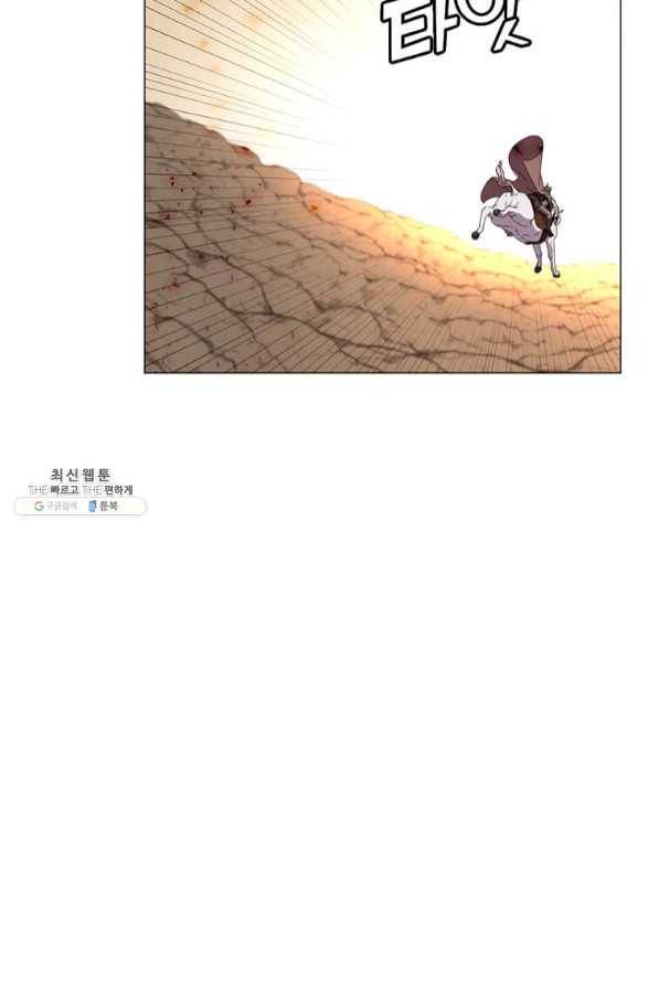 만렙 영웅님께서 귀환하신다! 70화 20