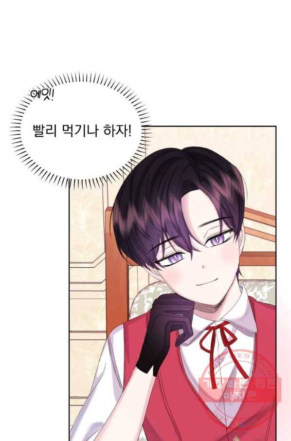 파멸의 공주님 30화 5