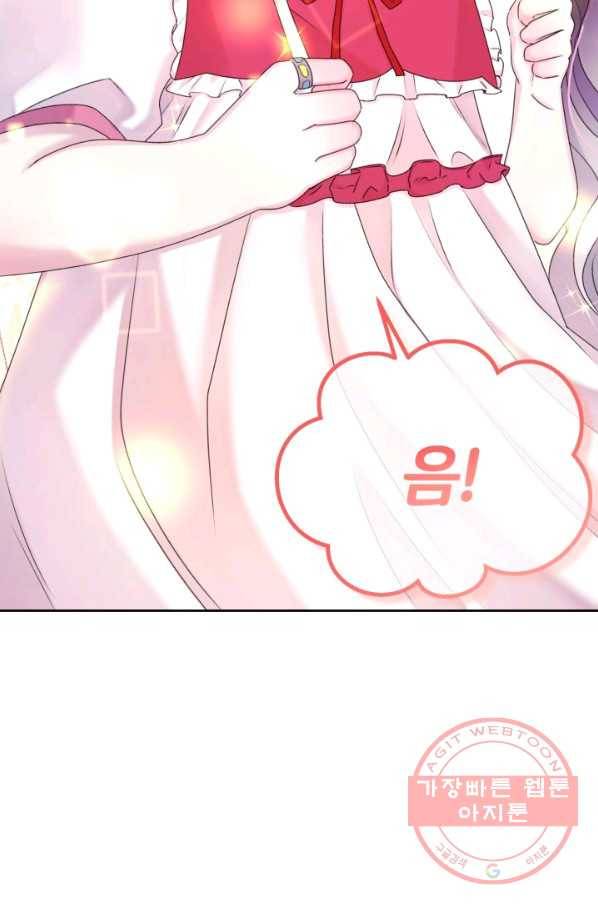 파멸의 공주님 30화 8
