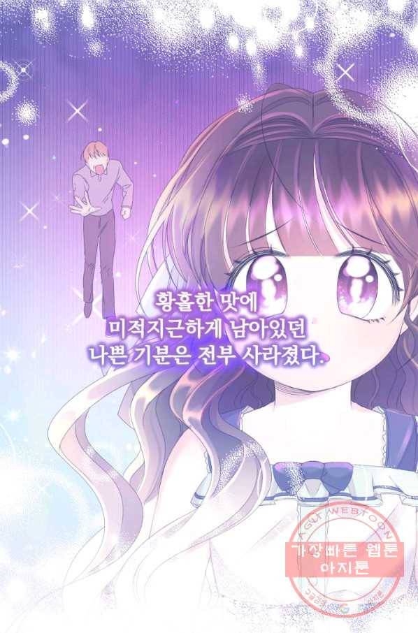파멸의 공주님 30화 12