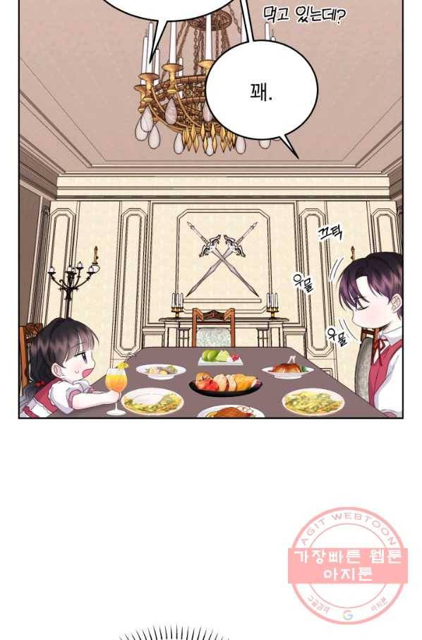파멸의 공주님 30화 18