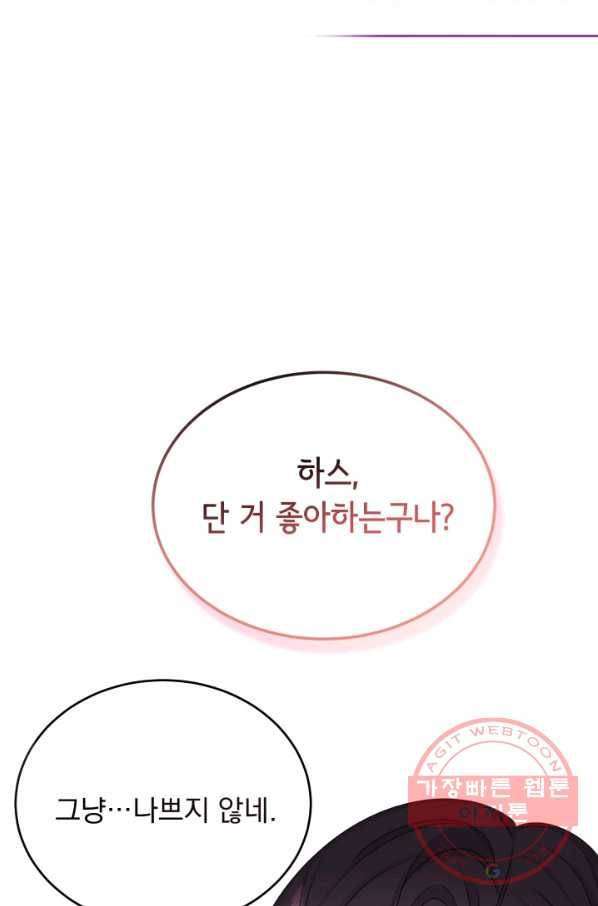 파멸의 공주님 30화 22