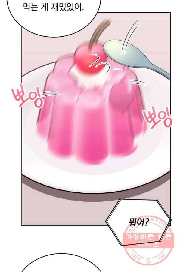 파멸의 공주님 30화 24