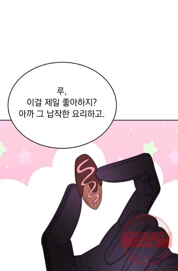 파멸의 공주님 30화 26