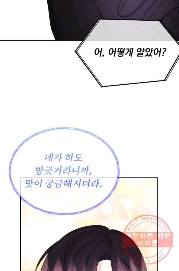파멸의 공주님 30화 27