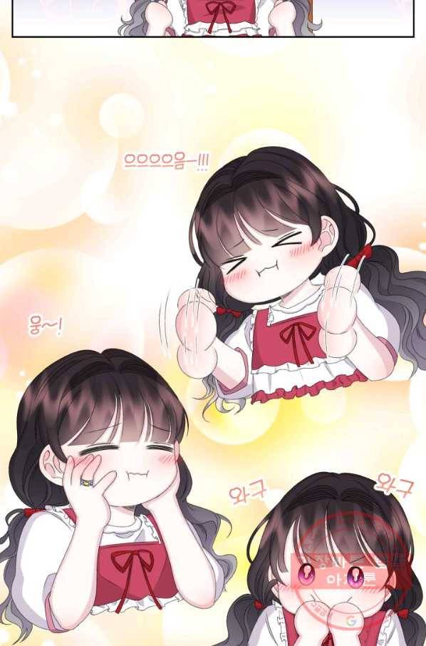 파멸의 공주님 30화 30