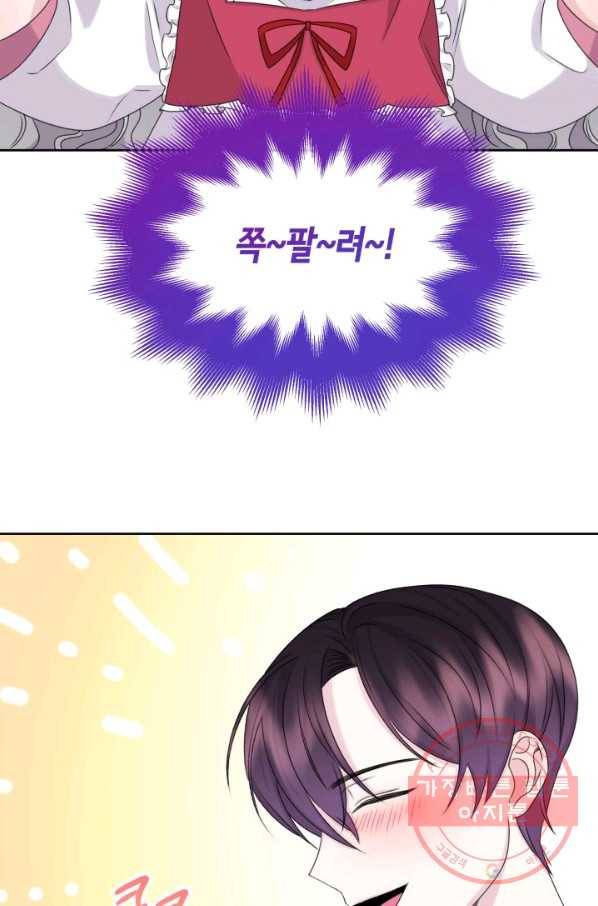 파멸의 공주님 30화 32