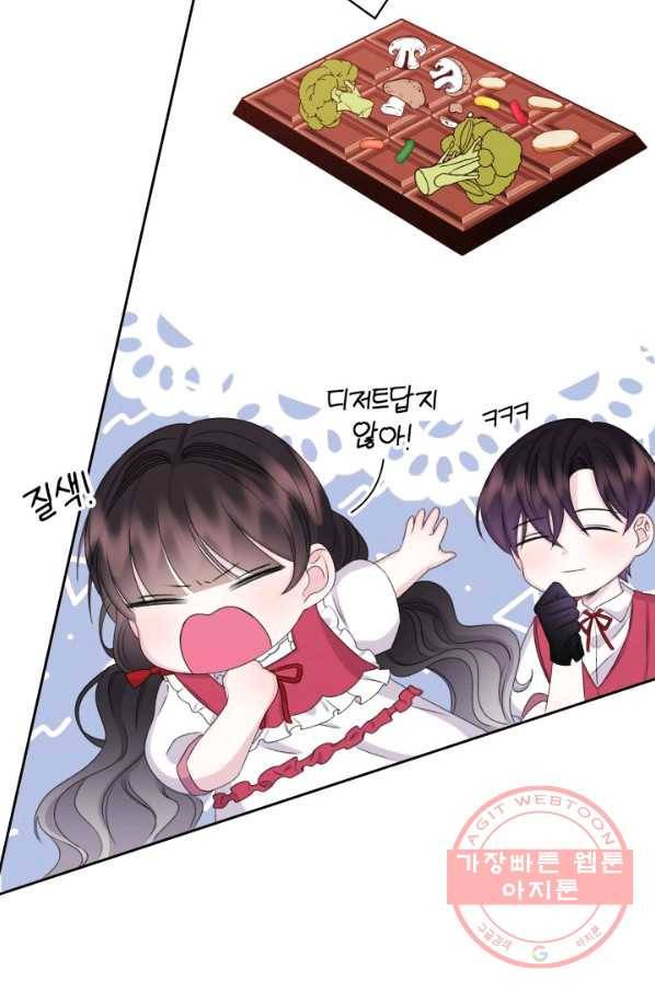파멸의 공주님 30화 37