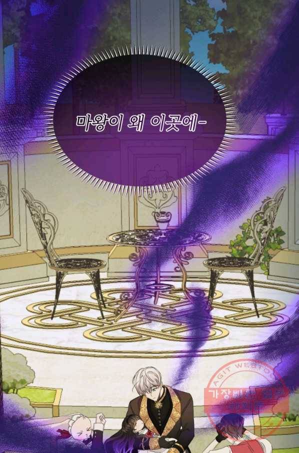파멸의 공주님 30화 56