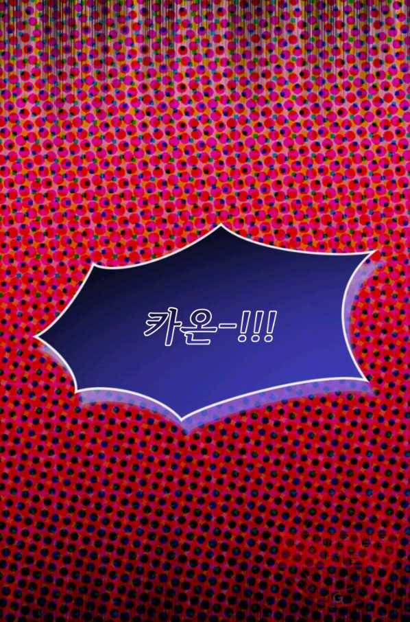 파멸의 공주님 30화 68