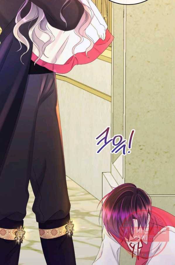 파멸의 공주님 30화 72
