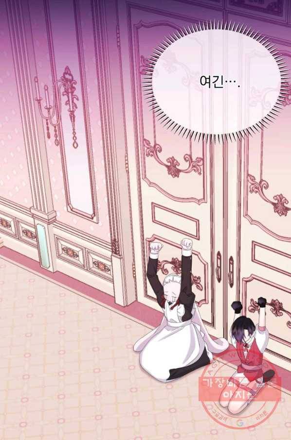 파멸의 공주님 30화 80
